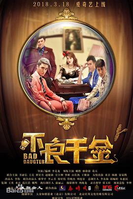我妻子的弟子们